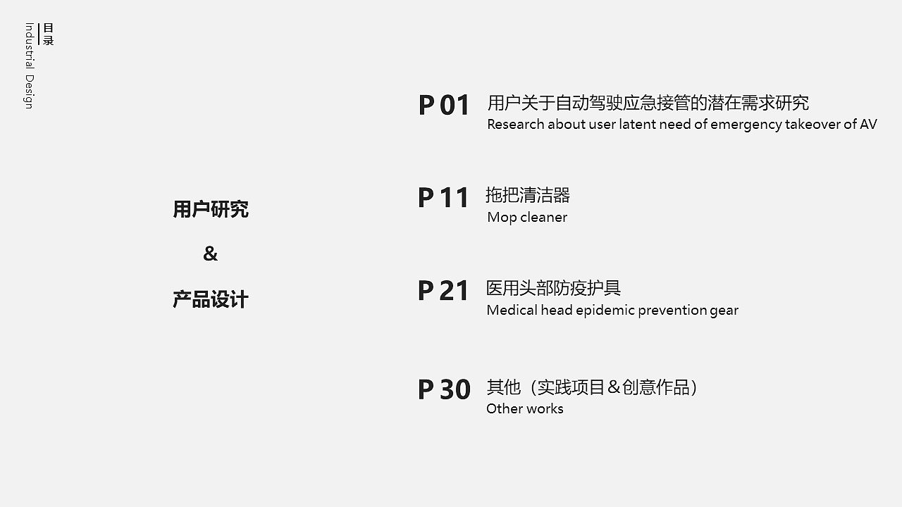 用户研究作品集（图ZMzEyNDMyNTI4） - 其他工业/产品 - 站酷设计师来自东土大唐原创素材 - 站酷ZCOOL