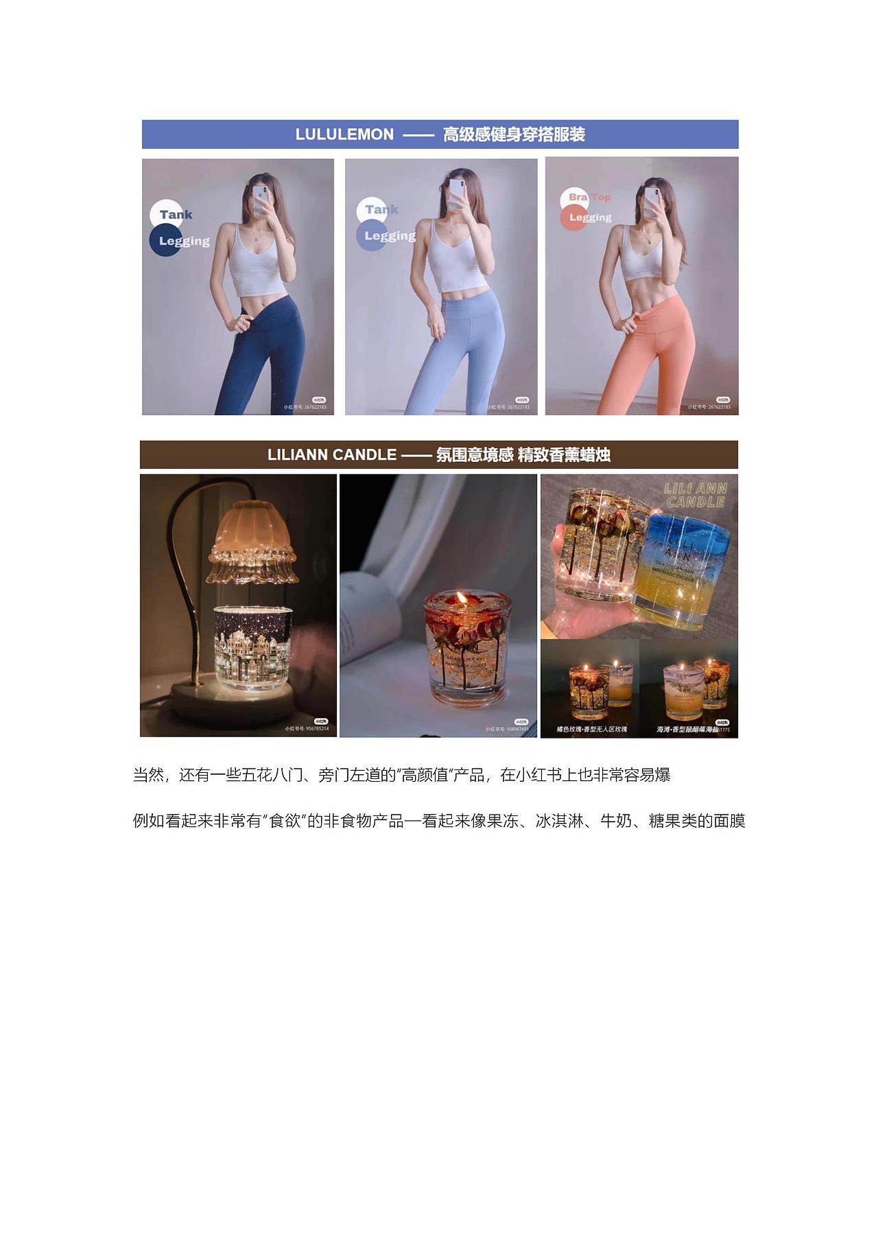 科普干货 | 我的品牌适合在小红书上做营销吗？（图ZMzE0NTU1MTY0） - 文案/策划 - 站酷设计师芙罗拉倪_Flora原创素材 - 站酷ZCOOL