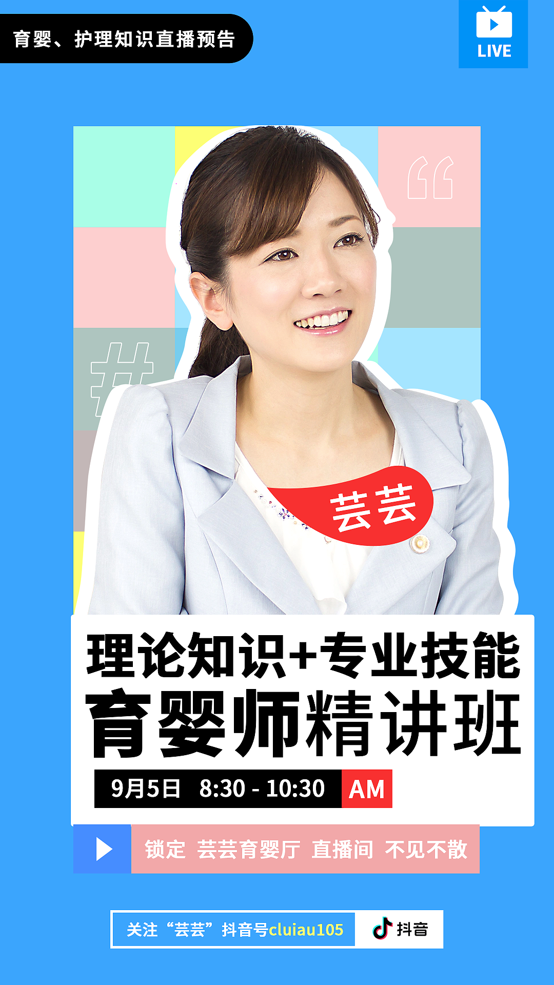 母婴-海报（图ZMzE2OTM1NzY4） - 海报 - 站酷设计师Yang_jie625原创素材 - 站酷ZCOOL