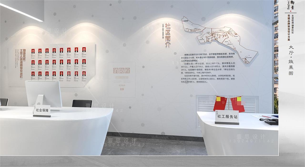 党建文化-社区阵地打造-内蒙古鄂尔多斯市御景社区(图ZMzM1MDQ3NDA4) - 其他空间 - 站酷设计师湖南壹思创意设计原创素材 - 站酷ZCOOL