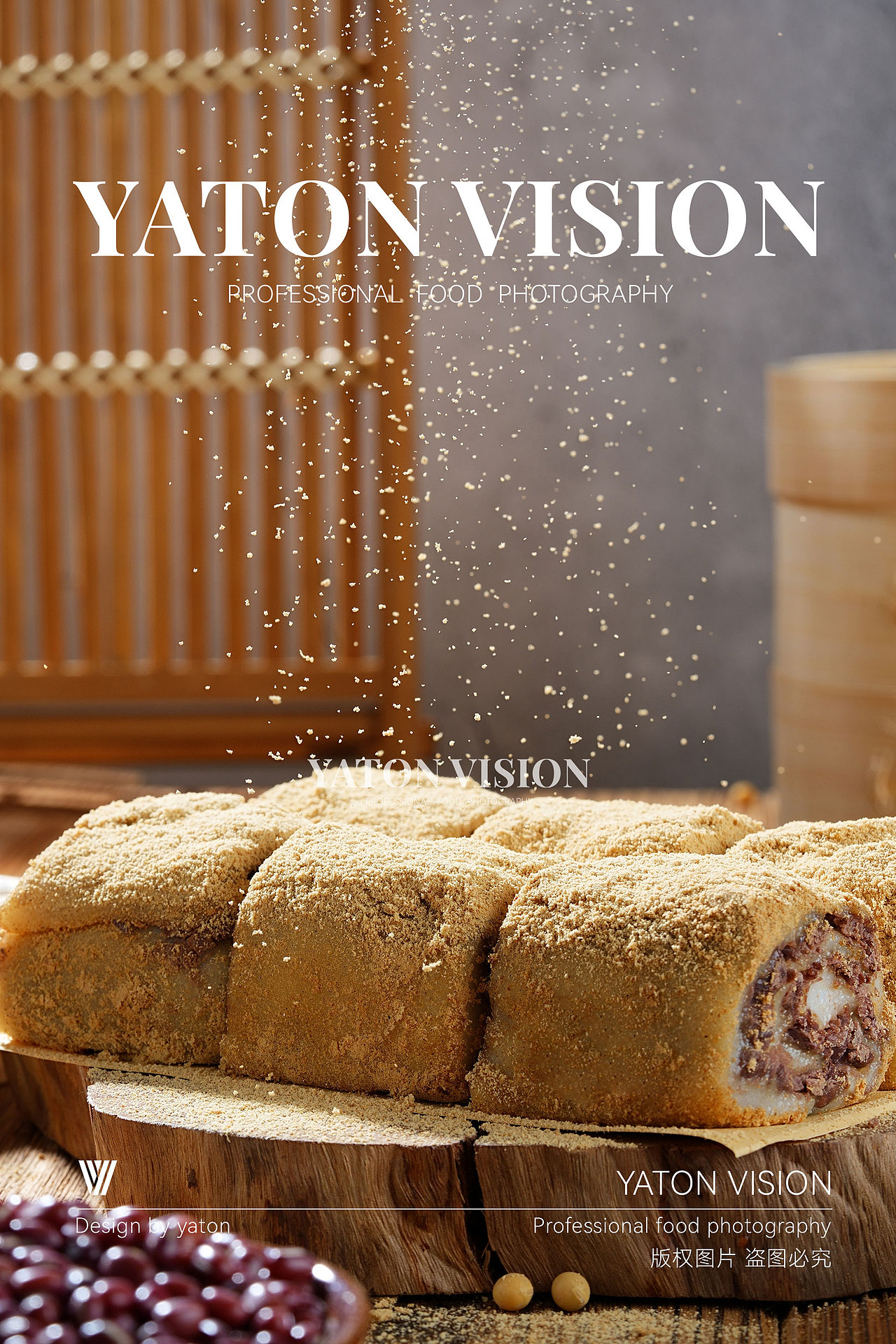 驴打滚拍摄 | 产品摄影 | 郑州亚堂美食产品摄影