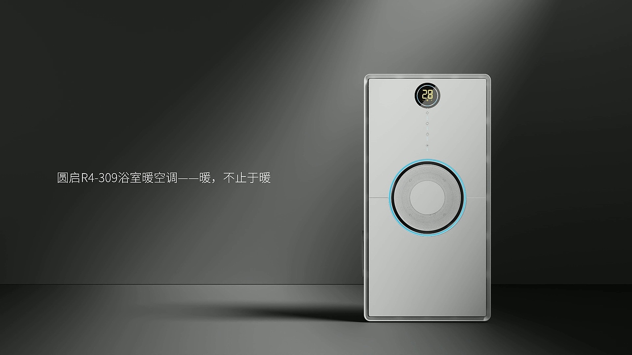 C4D动画/渲染动画/三维动画/浴霸产品视频/产品视觉