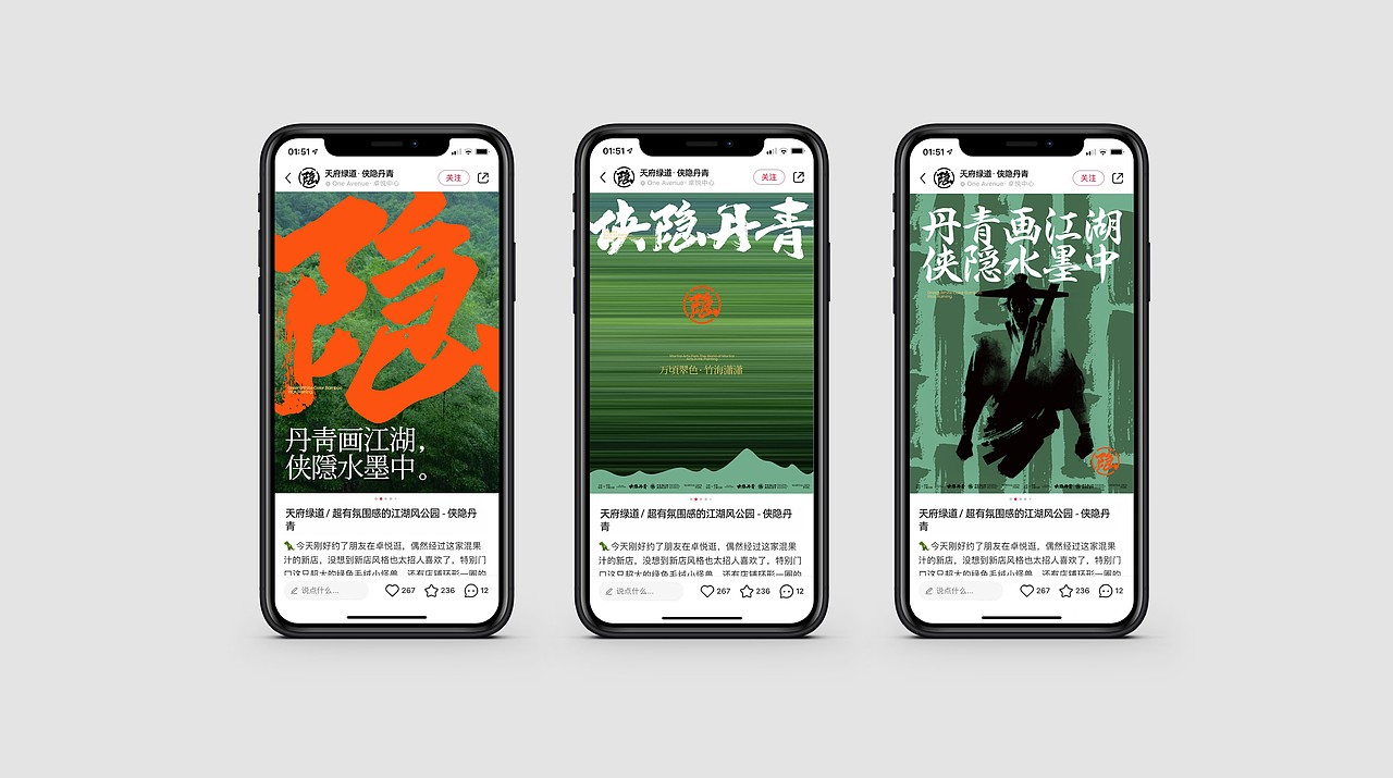 反光品牌 | 武侠风公园视觉打造（图ZMzEwMDE0MTg4） - 品牌 - 站酷设计师反光品牌Studio原创素材 - 站酷ZCOOL