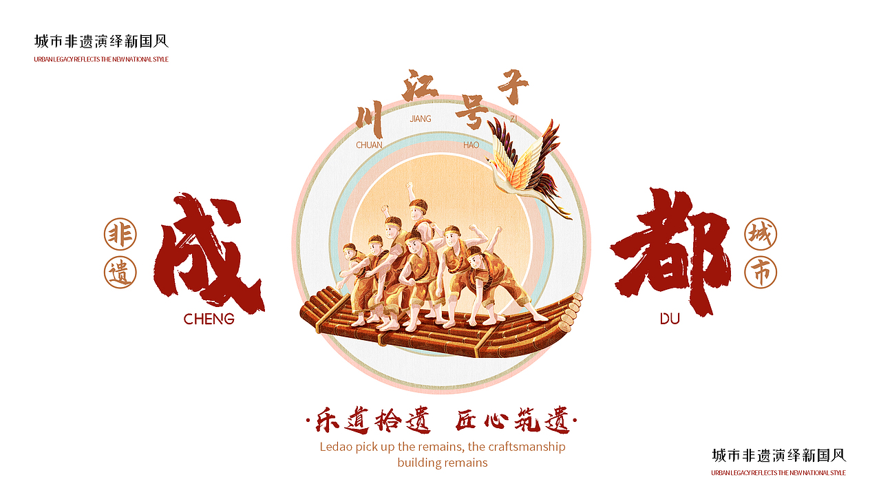 非遗城市—城市非遗主题系列插画(二)