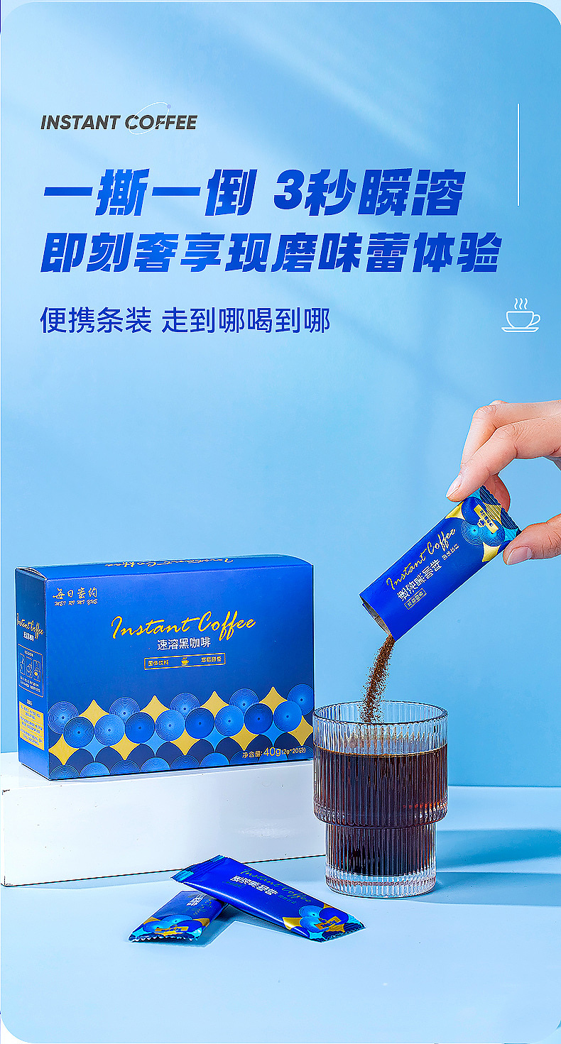 咖啡  精修  详情页