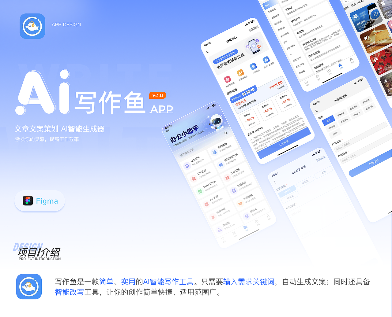 2024C端作品集整合