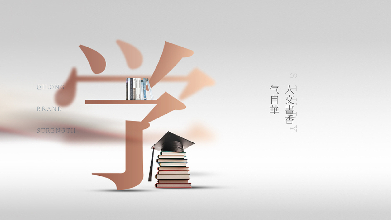 学府一号 地产提报 整理上传（图ZMzE2MzY4NDM2） - 品牌 - 站酷设计师wanjart原创素材 - 站酷ZCOOL