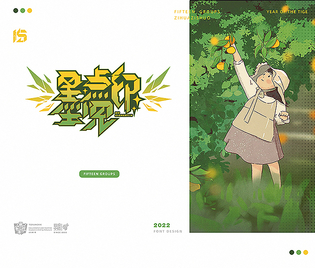 4-5月字集（图ZMzAxNzAxMTY4） - 字体/字形 - 站酷设计师豆腐小僧原创素材 - 站酷ZCOOL