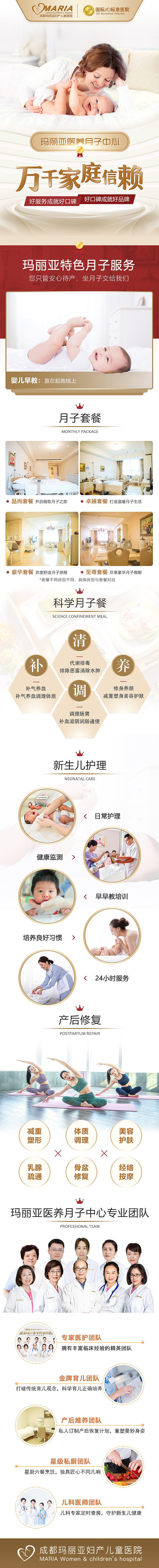 医美详情页（图ZMzAxNTIxMzcy） - 电商 - 站酷设计师有一点动心原创素材 - 站酷ZCOOL