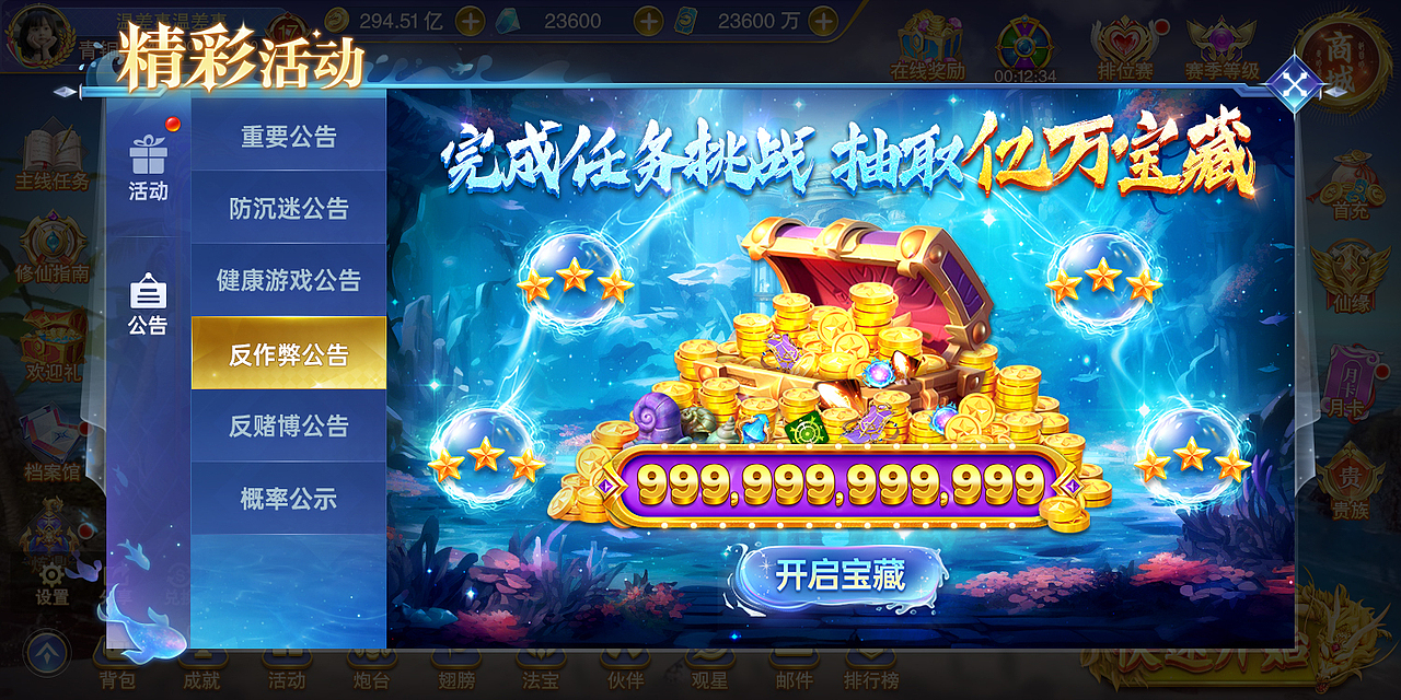 五龙宝藏活动（图ZMzUwOTQ3MTY0） - 游戏UI - 站酷设计师Monkey丶Sun原创素材 - 站酷ZCOOL