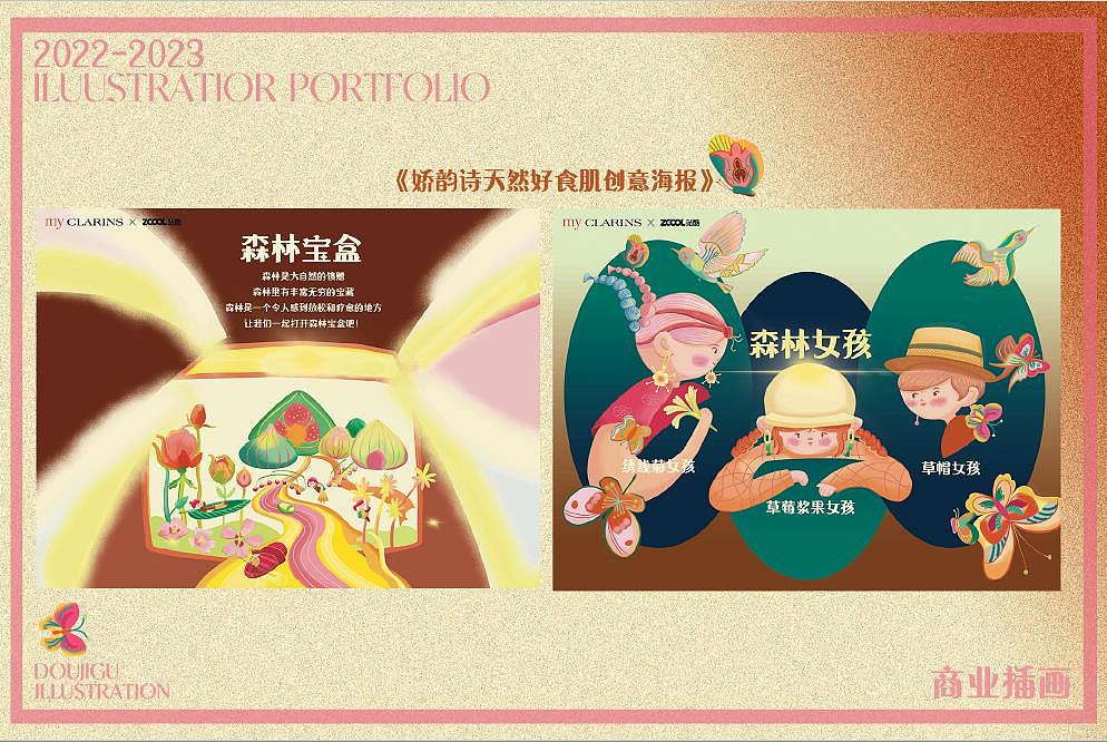 2022-2023个人原创插画作品集