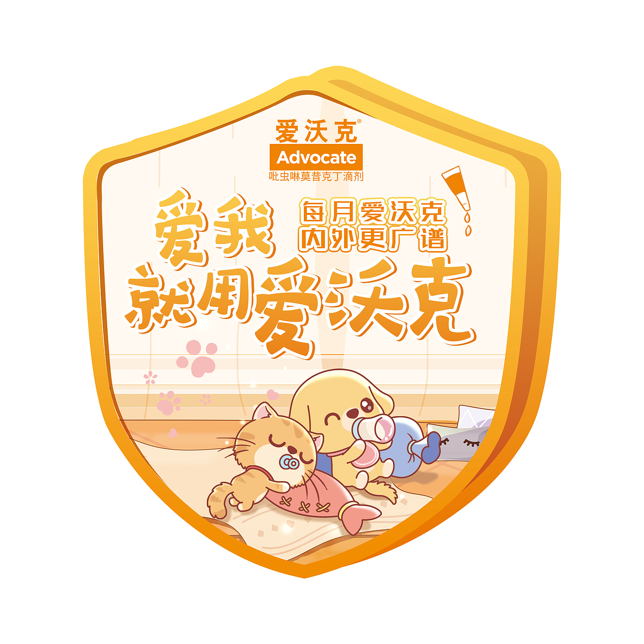 爱沃克宠物驱虫药KV插画设计