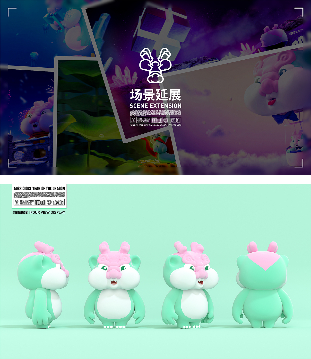 辰小龙 ∣ 龙IP形象 ∣ 龙年IP形象(可授权)(图ZMzQ1NDQzODky) - IP形象 - 站酷设计师Mr子烨原创素材 - 站酷ZCOOL