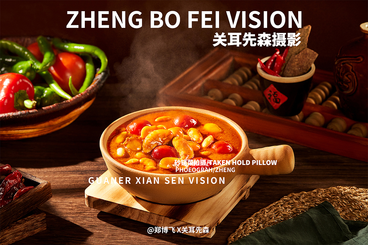 砂锅菜拍摄（图ZMzYxMzMzNTUy） - 美食摄影 - 站酷设计师关耳先森美食摄影原创素材 - 站酷ZCOOL