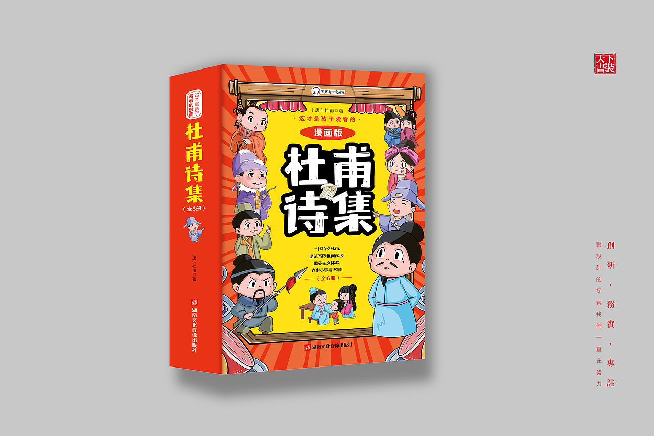 天下书装2023年作品