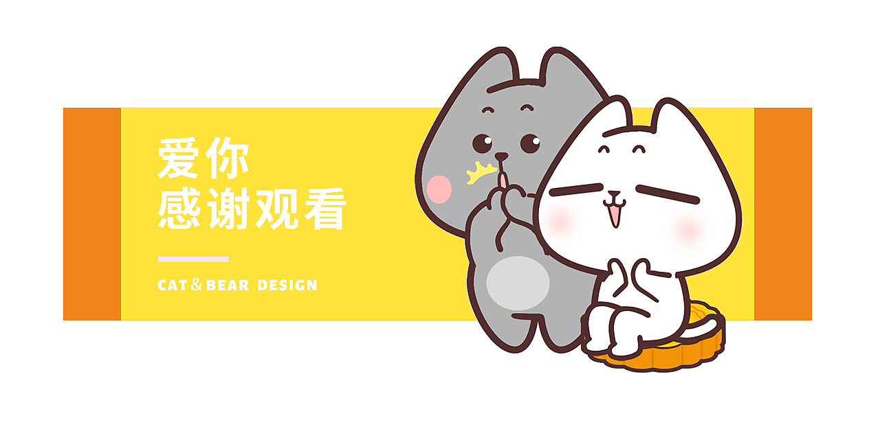 猫与熊||每逢佳节胖三斤（图ZMzEzMDMyOTM2） - 网络表情 - 站酷设计师猫与熊原创素材 - 站酷ZCOOL
