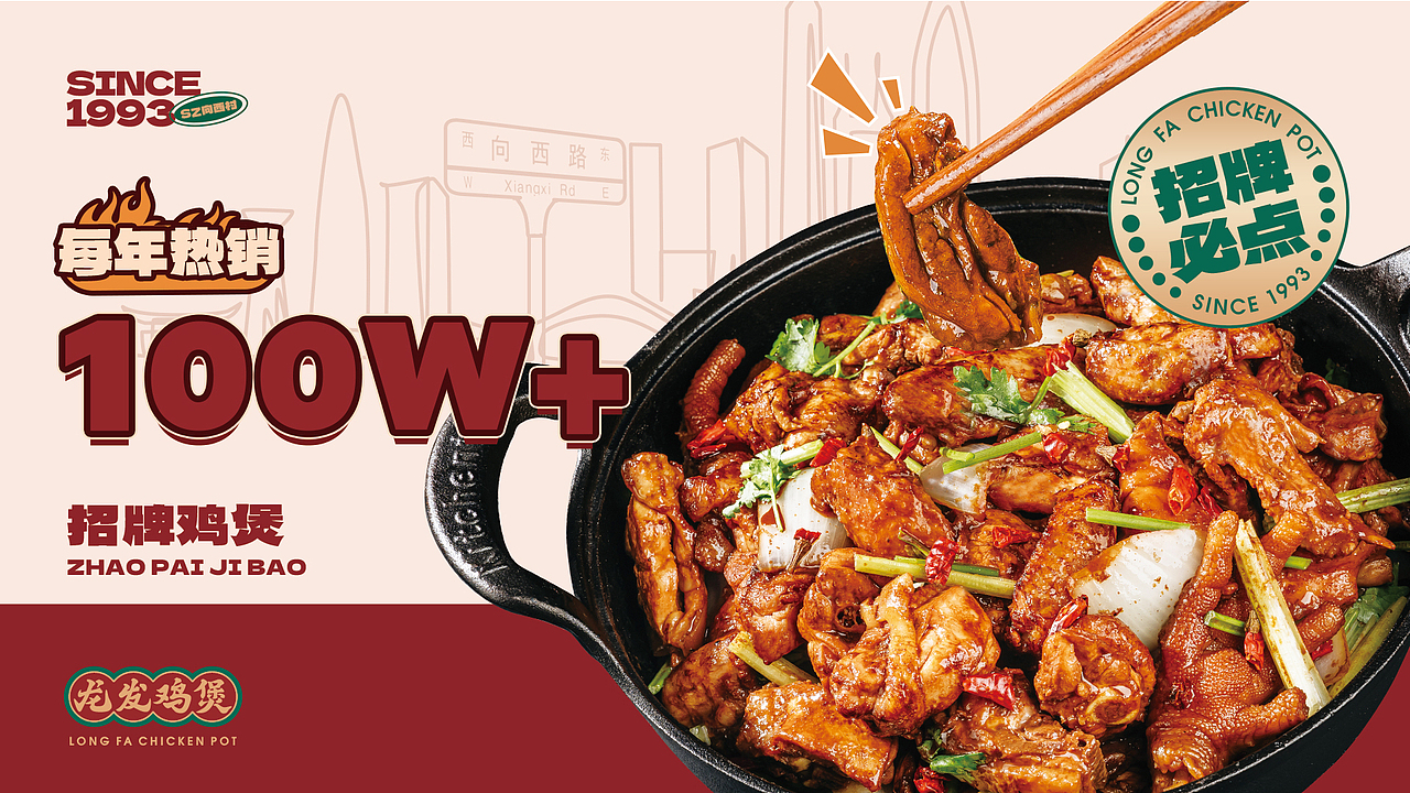 龙发鸡煲品牌（图ZMzYzOTk4MTI0） - 品牌 - 站酷设计师九月喵原创素材 - 站酷ZCOOL