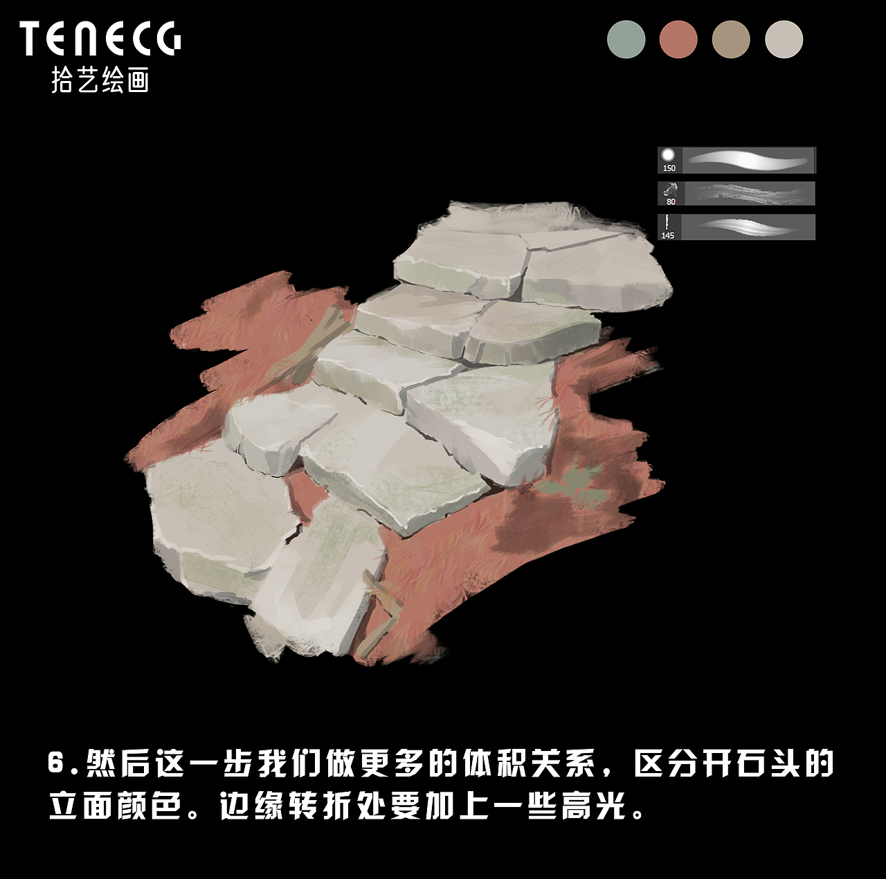 【拾艺绘画教程】石砖阶梯（图ZMzExMzMxNzI4） - 游戏原画 - 站酷设计师拾艺Weber老魏原创素材 - 站酷ZCOOL