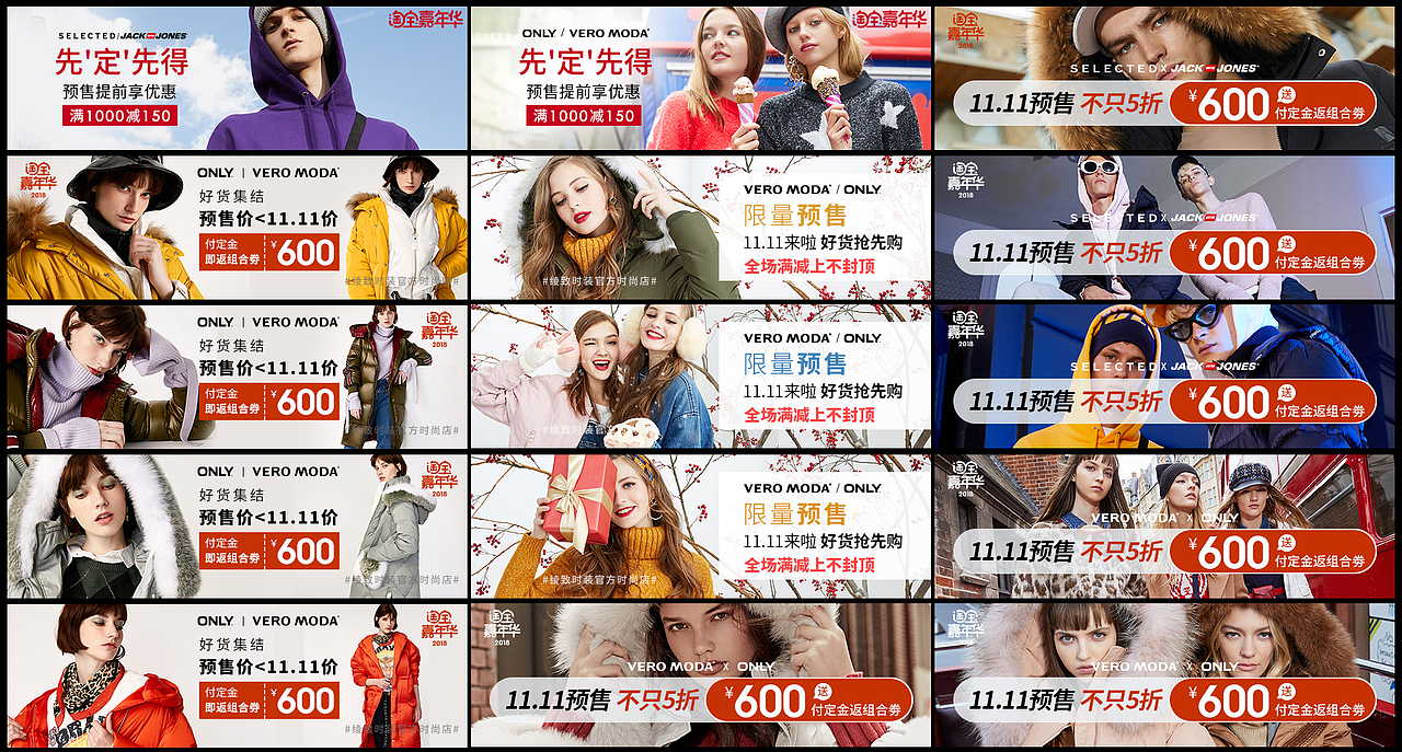 2019-2020钻展素材图 (三)