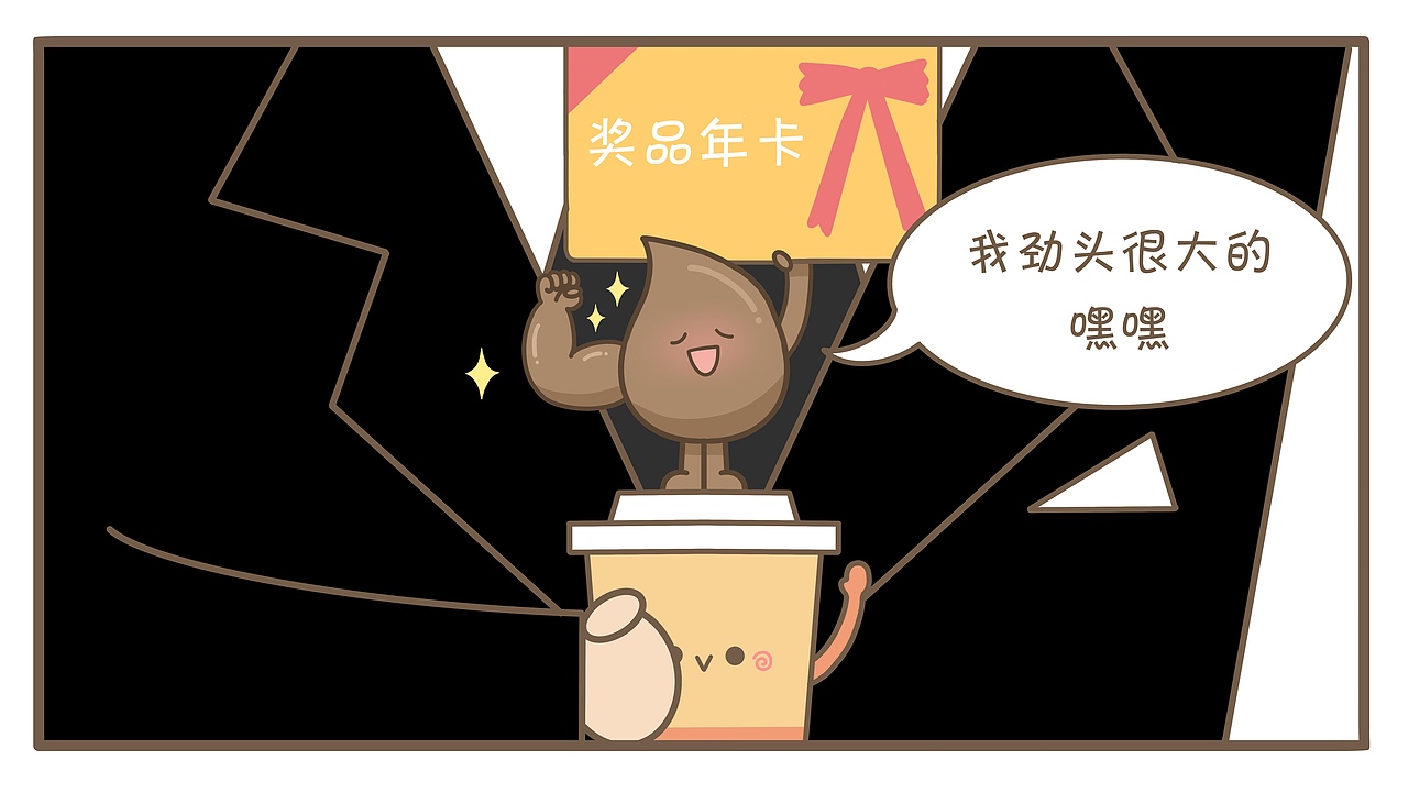 我一点也不小！！！（图ZMjk4MzAwNzc2） - 短篇/格漫 - 站酷设计师邦德先生MrBond原创素材 - 站酷ZCOOL