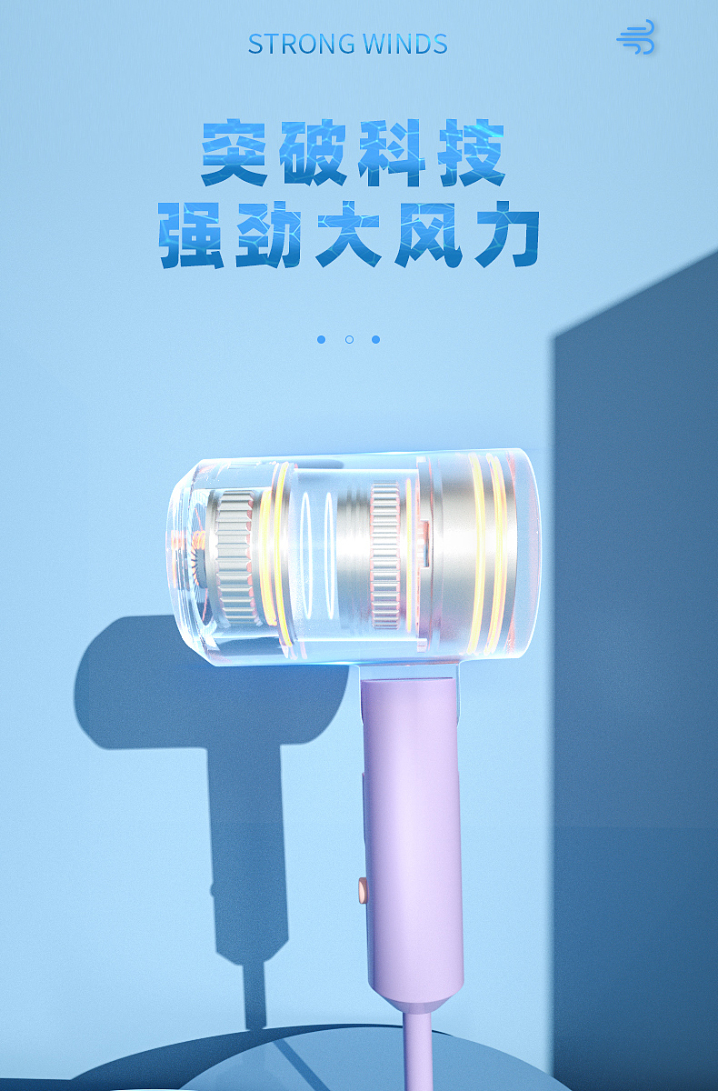 详情页 吹风机详情页4作者：杨蕾（图ZMzU5MTM0ODc2） - 电商 - 站酷设计师syjzf2017原创素材 - 站酷ZCOOL
