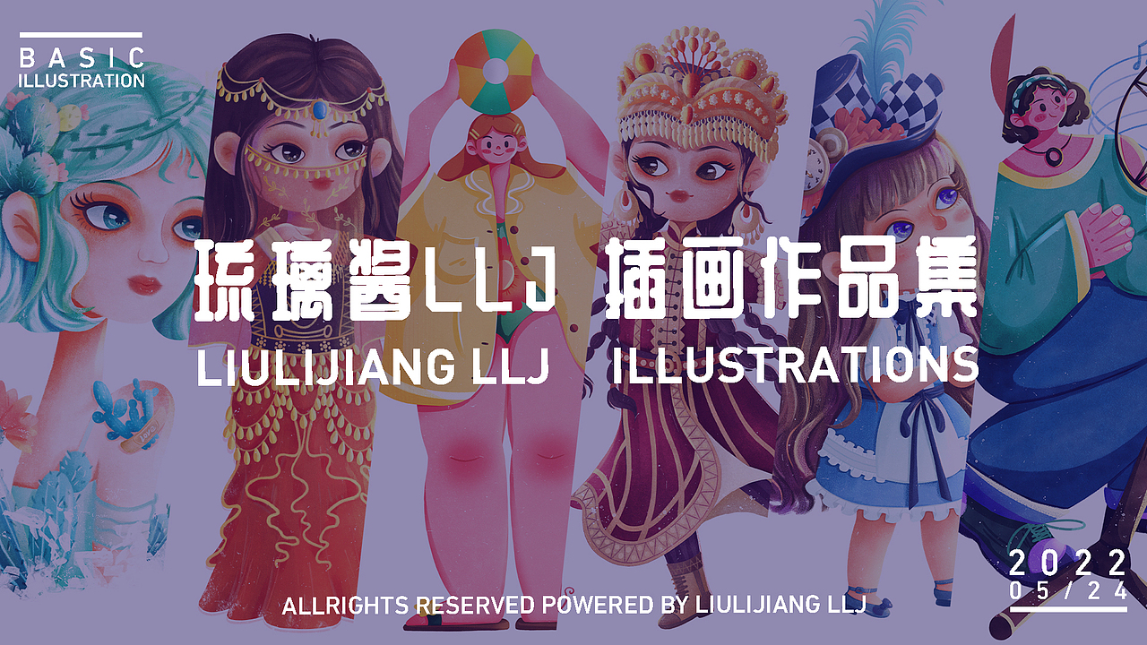 琉璃酱—儿插小合集