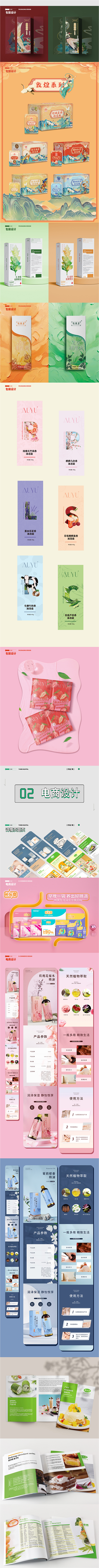 作品（图ZMzY5ODMxNTE2） - 包装 - 站酷设计师哒之原创素材 - 站酷ZCOOL