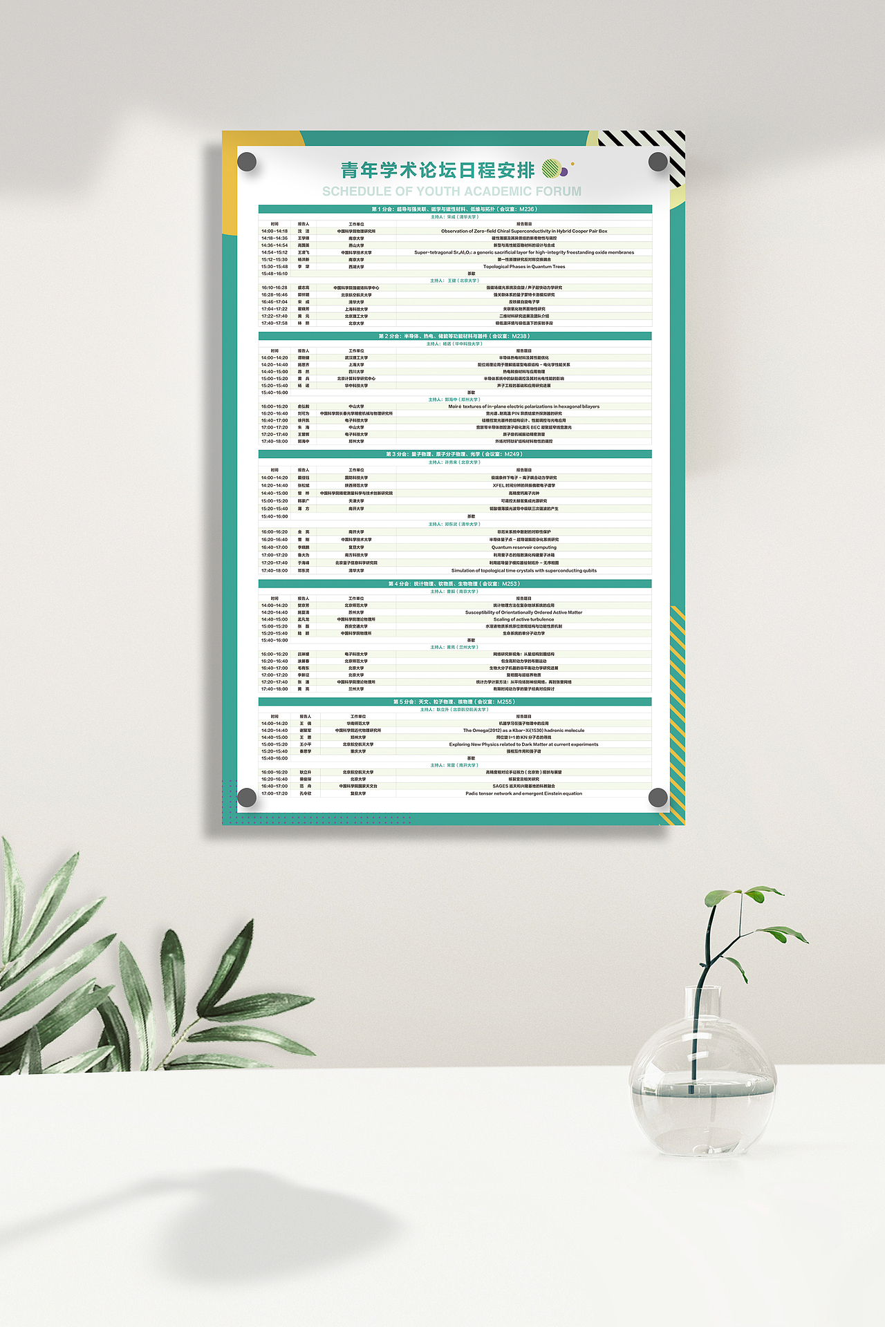 会展资料（图ZMzM4MTY3MzU2） - 宣传物料 - 站酷设计师视觉喵原创素材 - 站酷ZCOOL