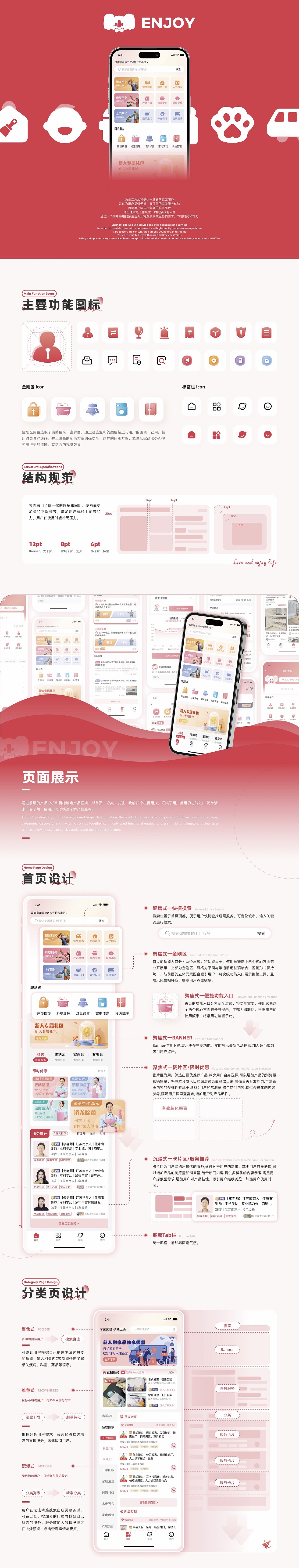 UI设计培训作品展示(下)(图ZMzU0NTA0NDcy) - APP界面 - 站酷设计师新像素UI教育原创素材 - 站酷ZCOOL