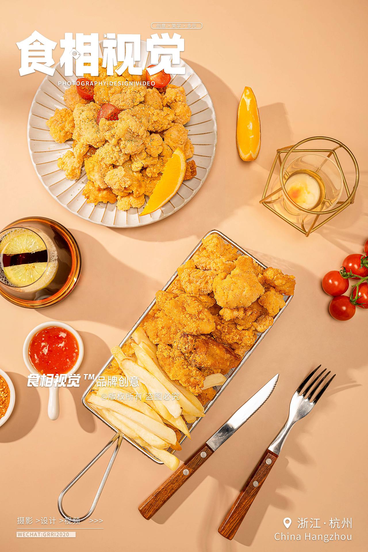 炸鸡炸物拍摄|美食摄影 电商新年主题产品X食相视觉