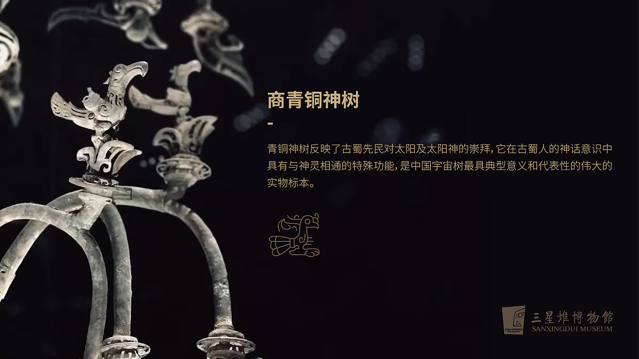 产品包装｜三星堆博物馆｜用一盏茶唤醒另外一个世界（图ZMzQ5MzIyMTQ0） - 包装 - 站酷设计师白板设计实验室原创素材 - 站酷ZCOOL