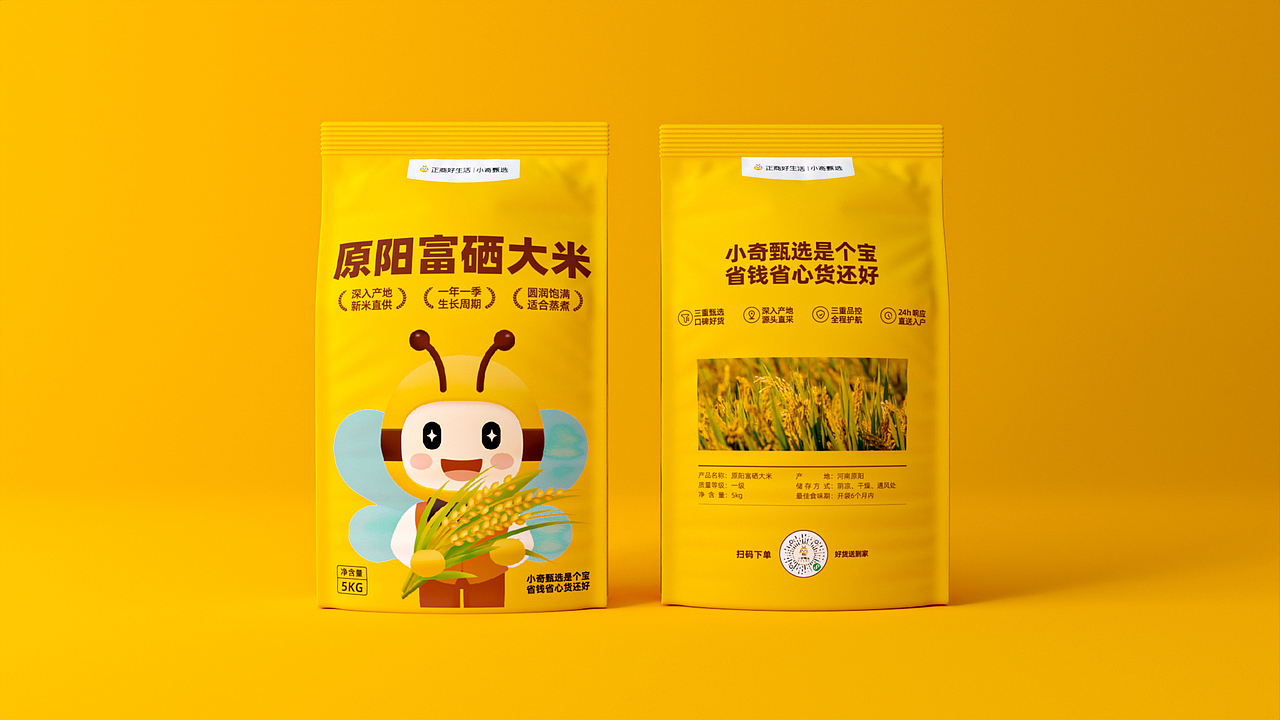 小奇甄选丨社区新零售品牌全案