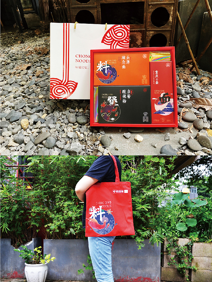 原创案例展示 | 重庆人的小面包装全案