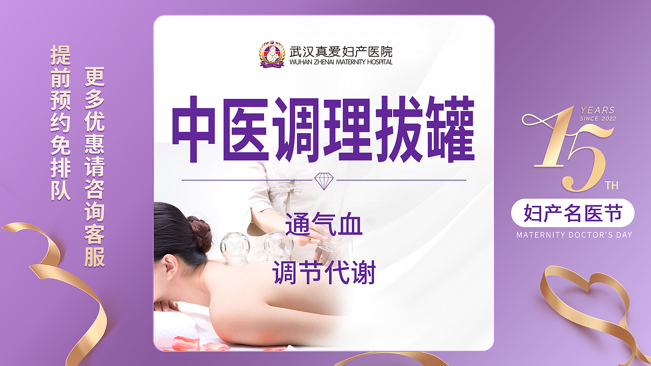 美团-妇产套餐图（图ZMzAyOTMzMjI4） - 运营设计 - 站酷设计师爱菲20130524原创素材 - 站酷ZCOOL