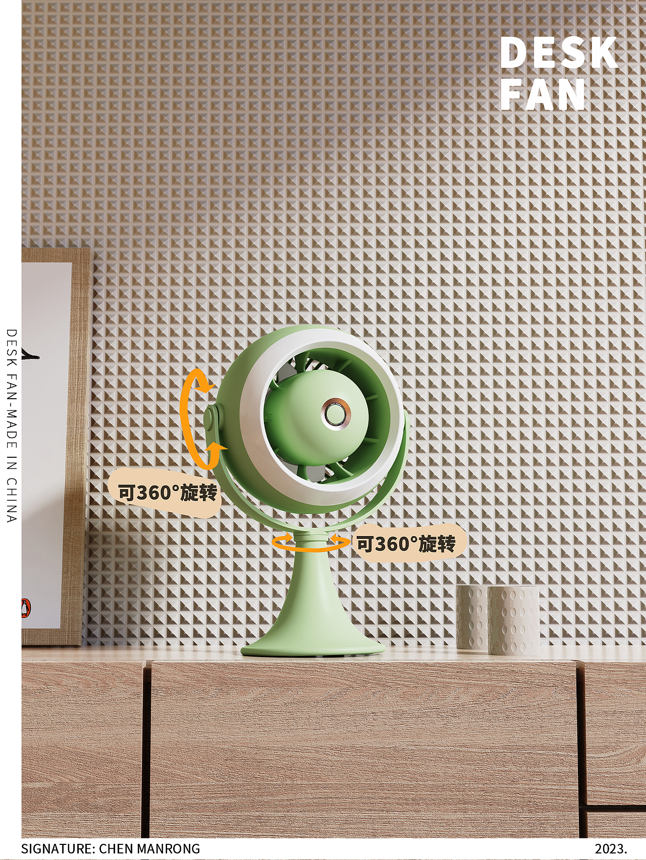 场景渲染┃MEILISOON［桌面风扇］风扇渲染