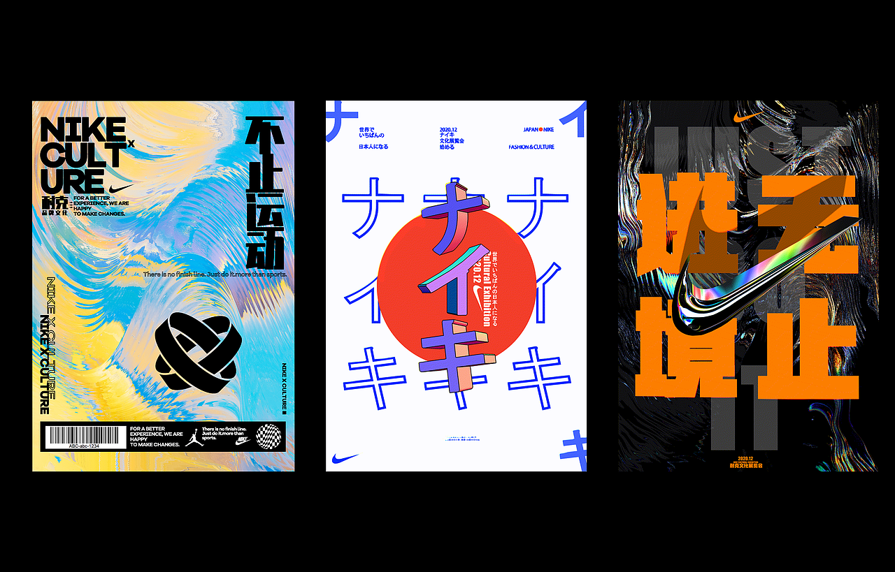 2020耐克品牌文化宣传展览-不止运动 more than sport（图ZMzA3ODIyOTUy） - 海报 - 站酷设计师桐葉kiriha原创素材 - 站酷ZCOOL