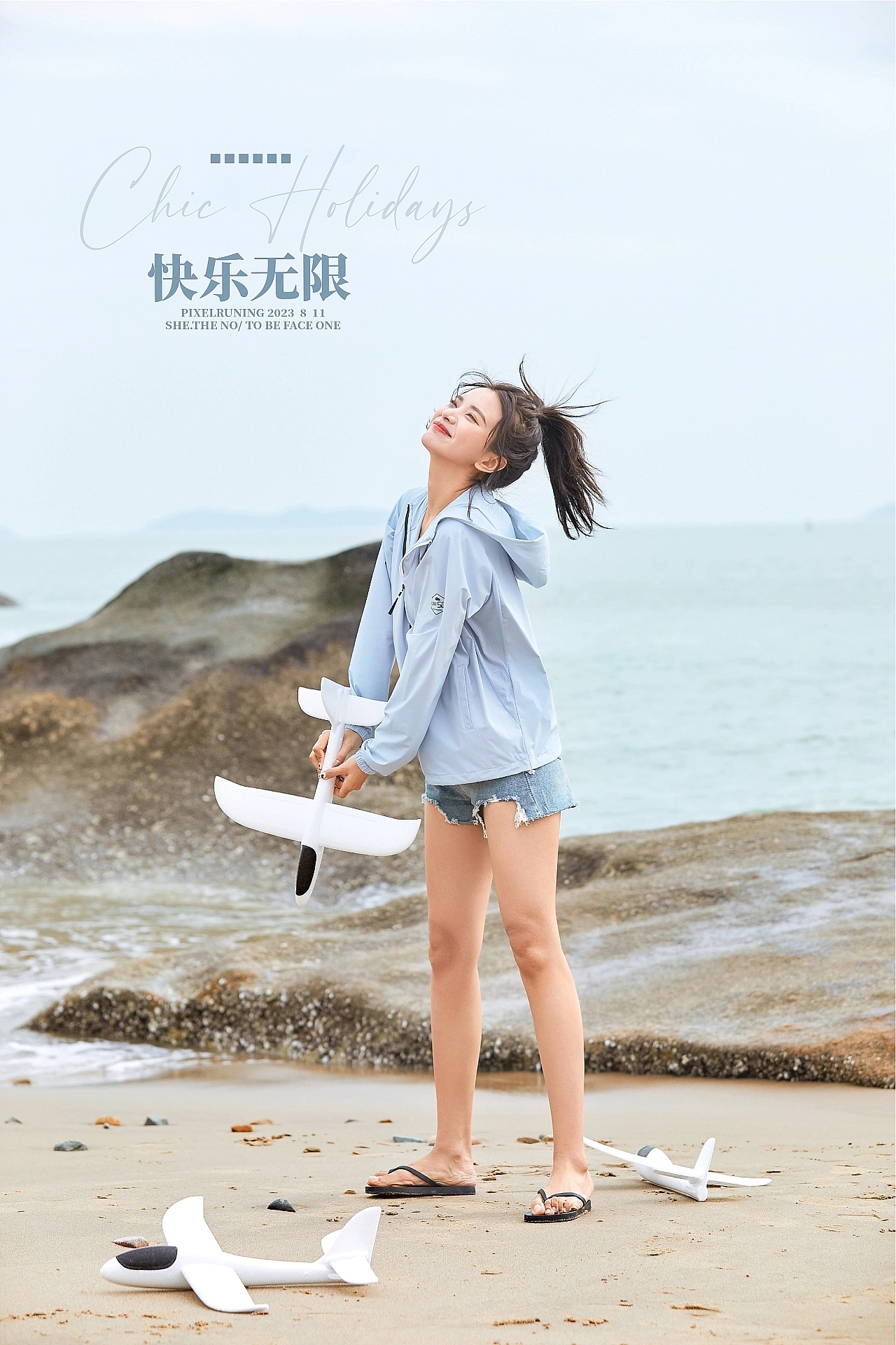 防晒衣ootd|出去野