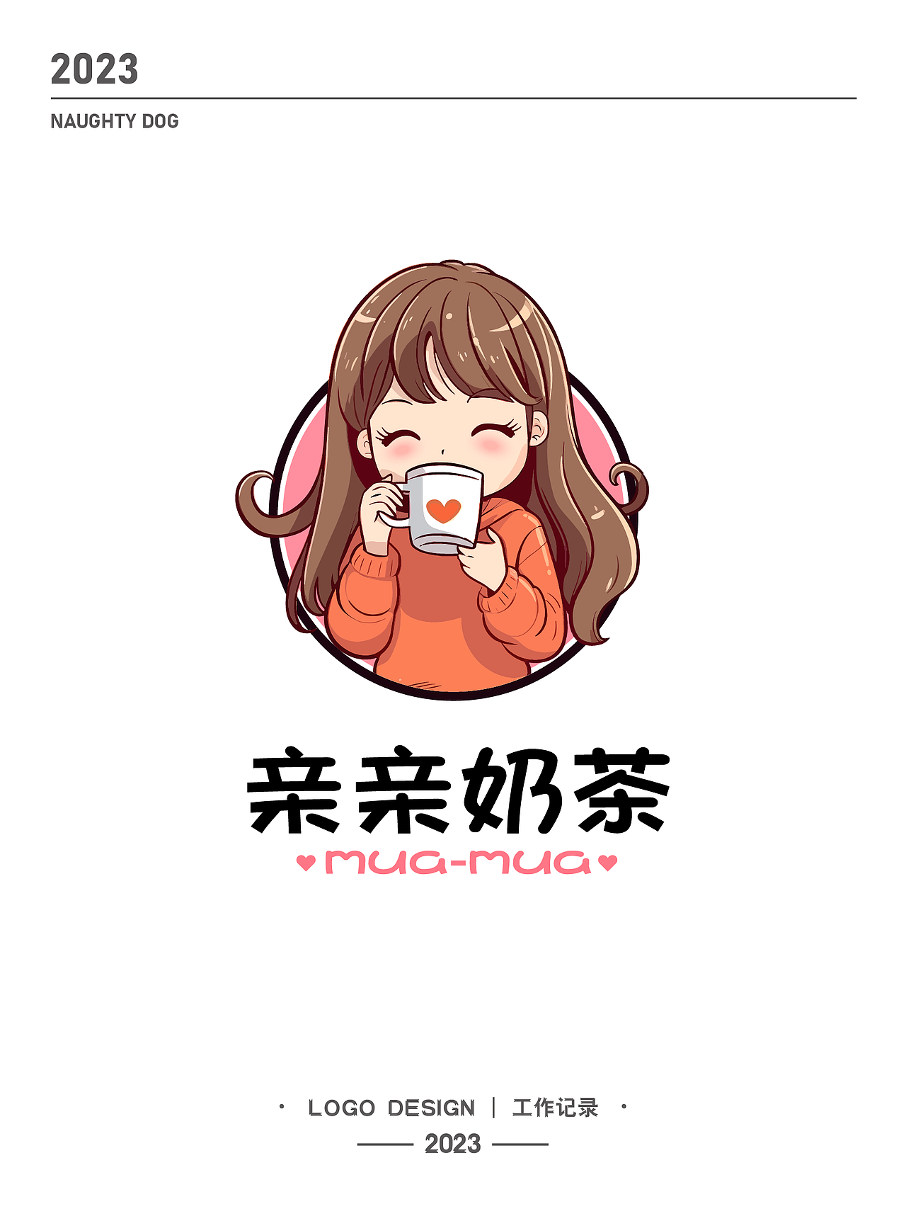 2023_卡通LOGO（图ZMzQxMzUxNTY4） - 其他平面 - 站酷设计师顽皮狗设计原创素材 - 站酷ZCOOL