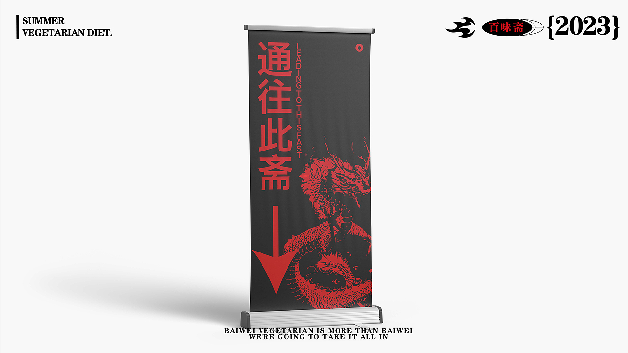 心海谌X百味斋#九宫格火锅 品牌与IP设计