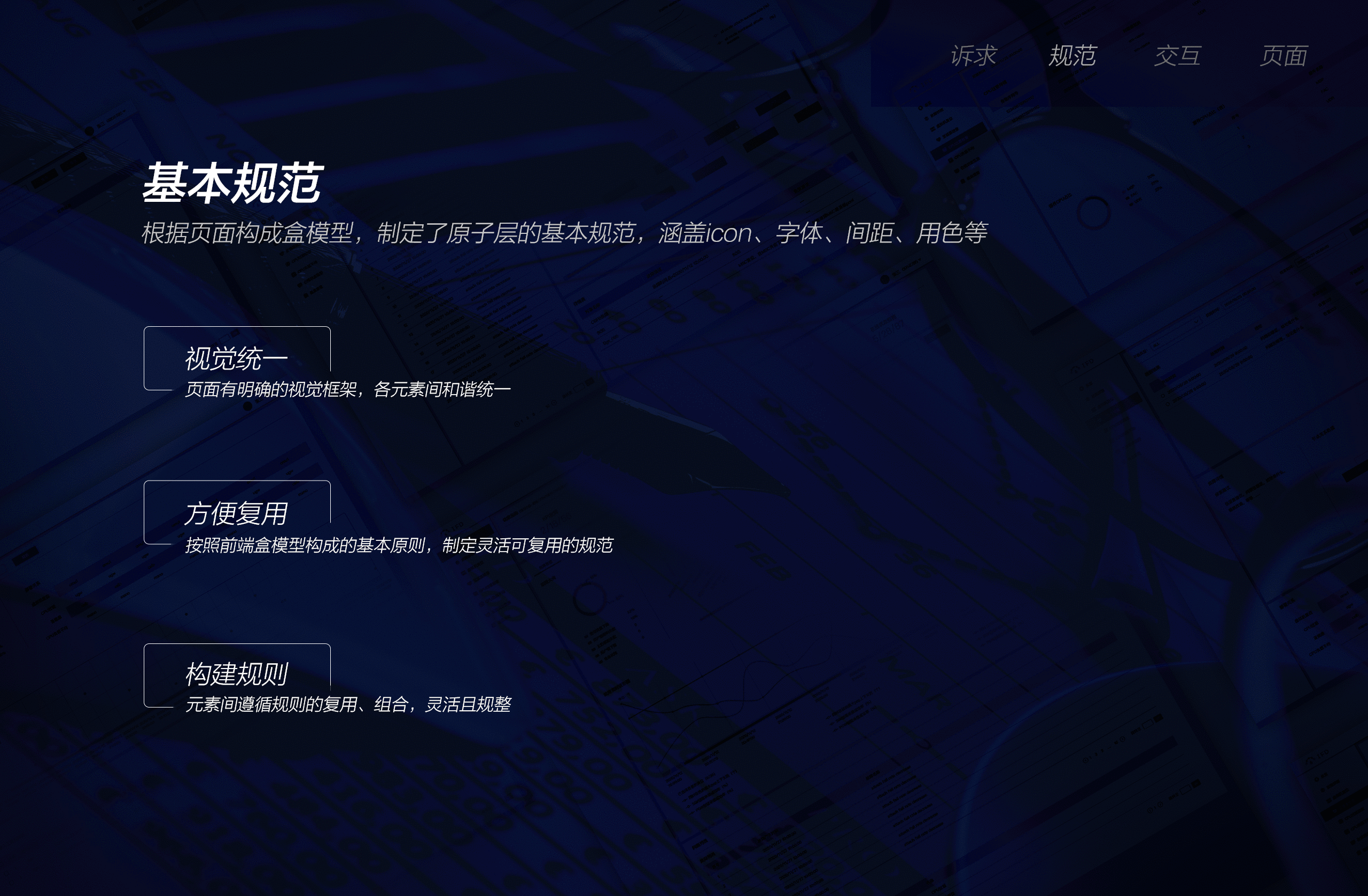 IFD通讯故障智能诊断工具设计总结（图ZMzIzMTAxMTMy） - 软件界面 - 站酷设计师张云姣原创素材 - 站酷ZCOOL