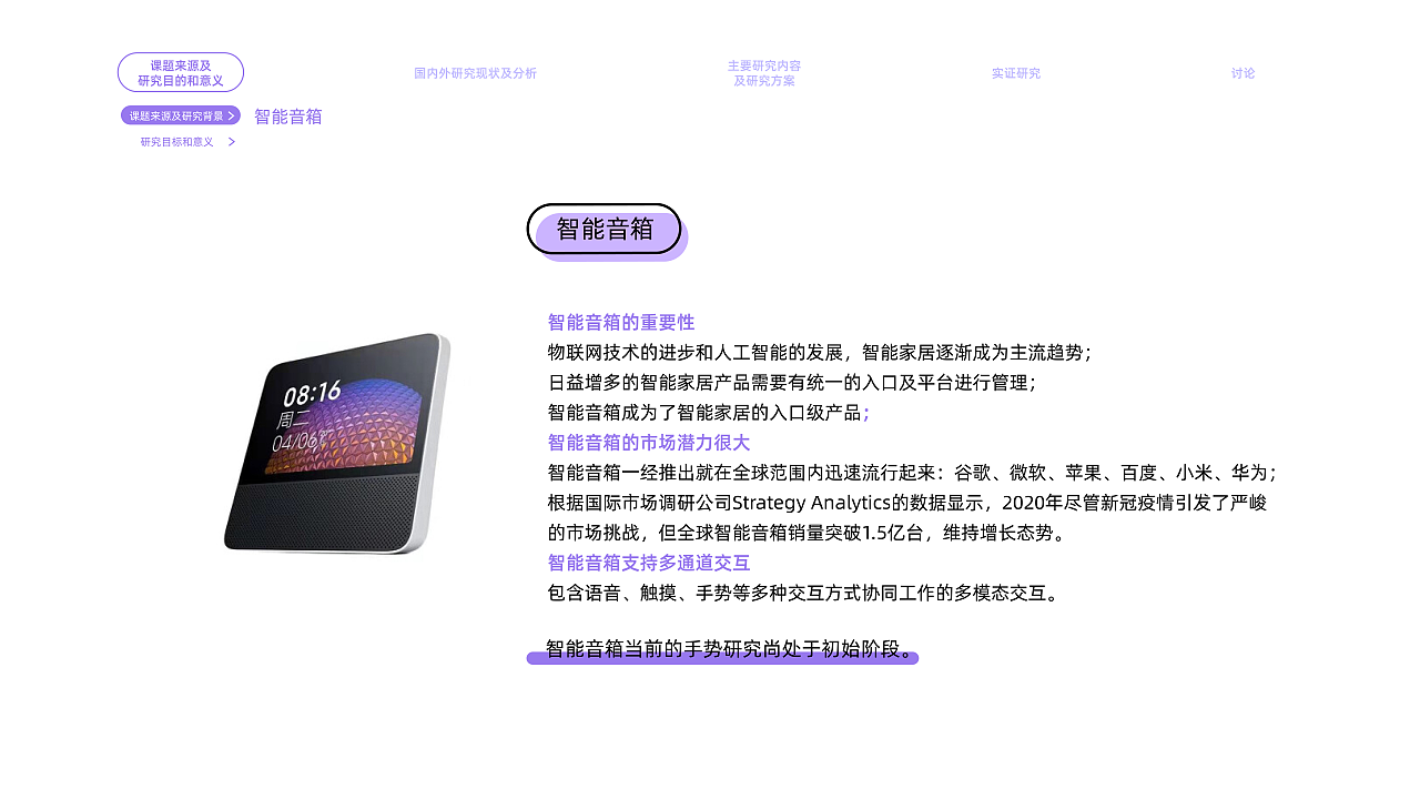2022年暑期实习简历（交互设计向）（图ZMjk2NDcxNTgw） - 交互/UE - 站酷设计师MING_He原创素材 - 站酷ZCOOL