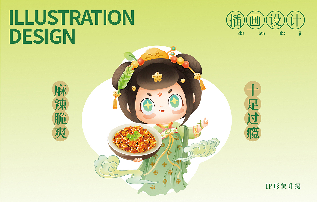 麻辣萝卜丁包装设计