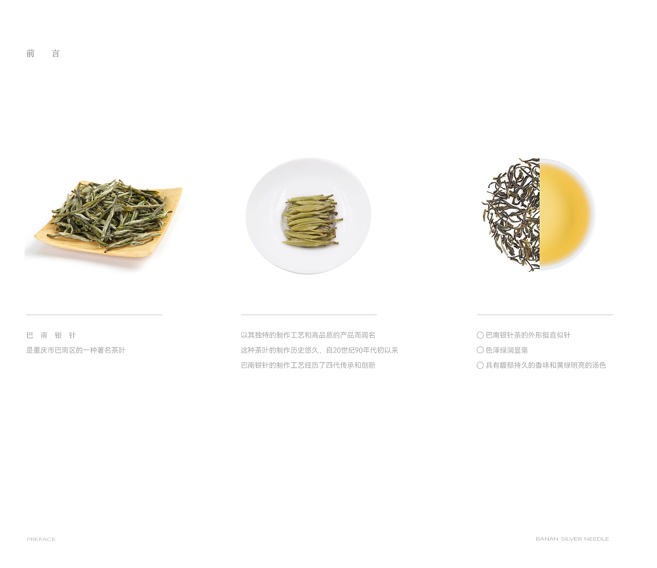 巴南银针-茶包装设计（银色线条贯穿包装设计）（图ZMzY5MDYzOTI0） - 包装 - 站酷设计师这里设计原创素材 - 站酷ZCOOL