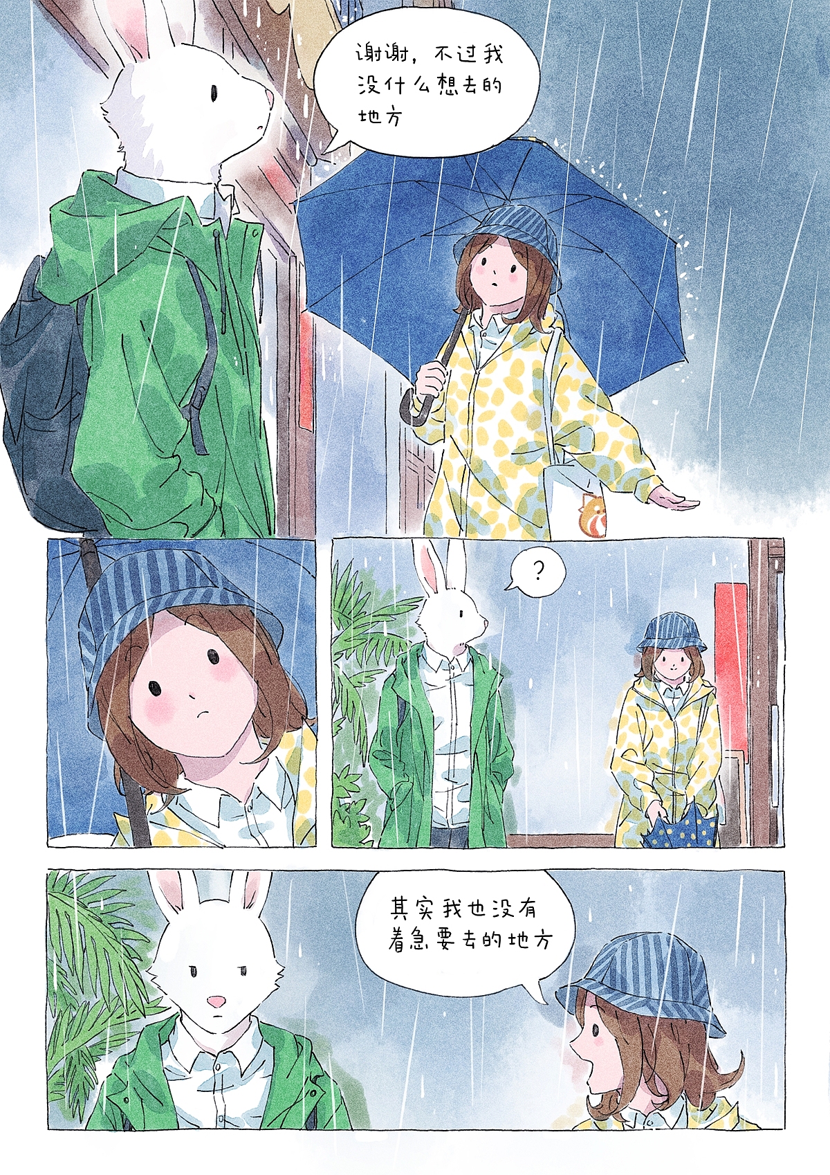 漫画【包包桃】第一话/落雨的夫诸（图ZMzM2NDYzOTE2） - 中/长篇漫画 - 站酷设计师包宅原创素材 - 站酷ZCOOL