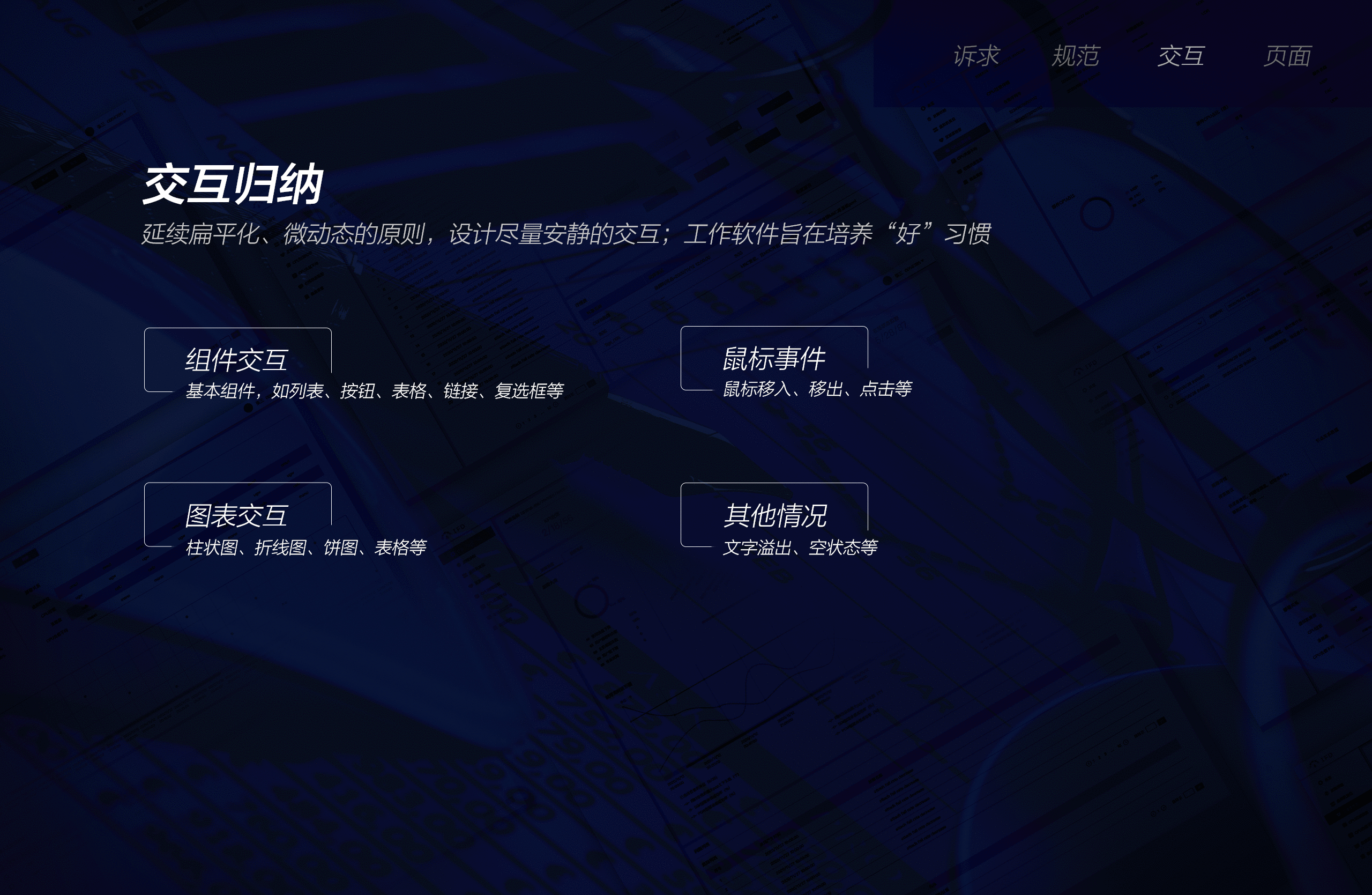 IFD通讯故障智能诊断工具设计总结（图ZMzIzMTAxMzI4） - 软件界面 - 站酷设计师张云姣原创素材 - 站酷ZCOOL