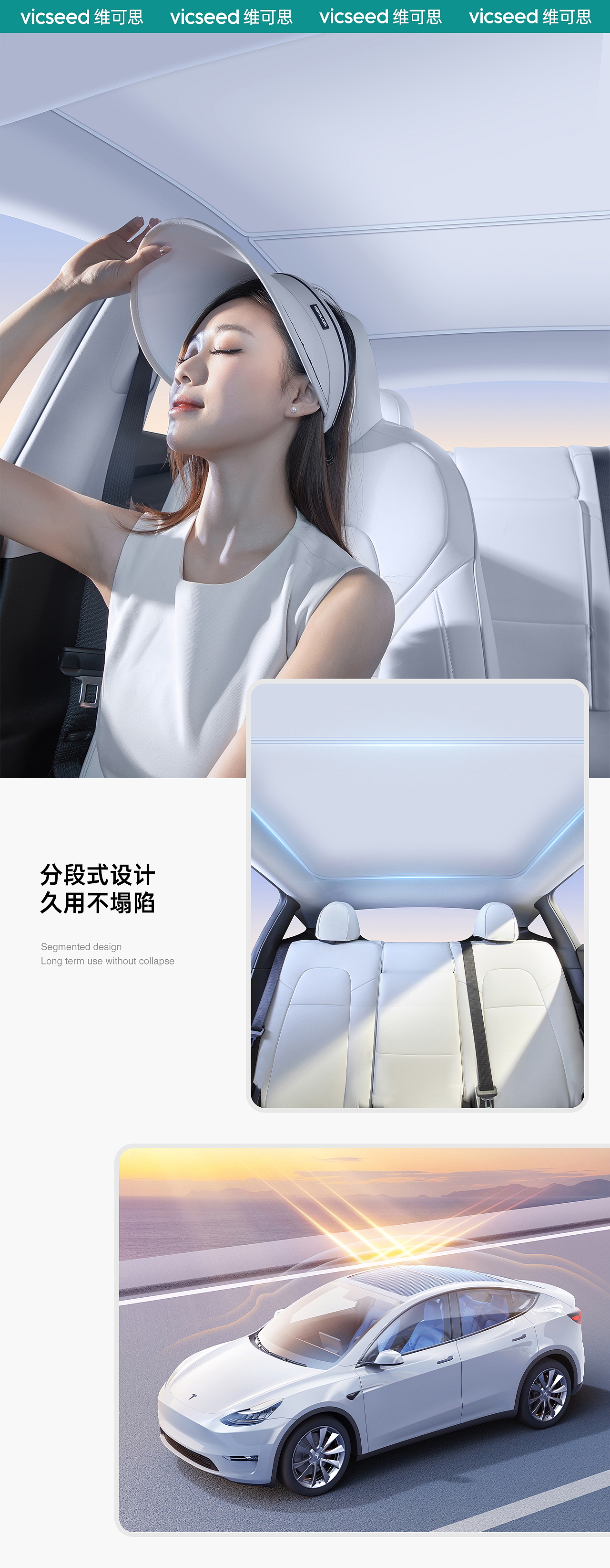【革新驾驶体验】遮阳系列产品视觉设计