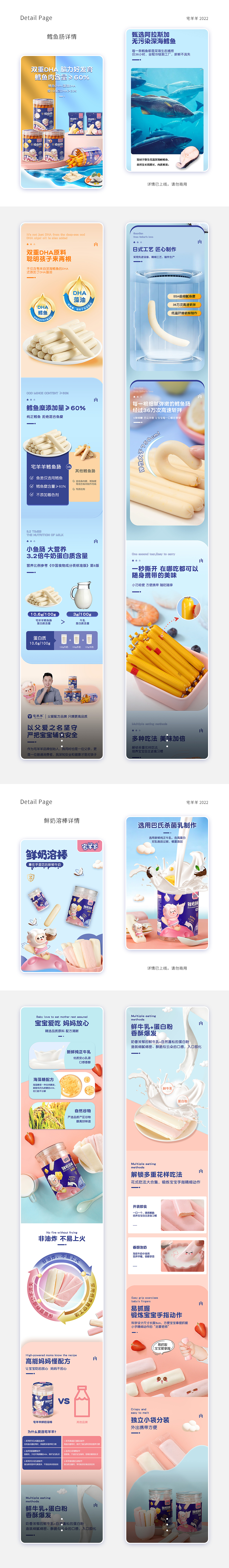 近期详情页面整理2（图ZMjk4MDA4NTUy） - 电商 - 站酷设计师芒果椰子汁原创素材 - 站酷ZCOOL
