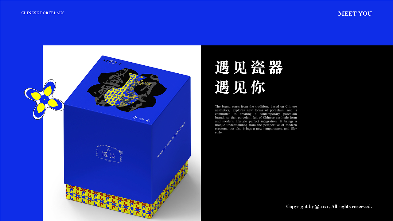 遇汝 | 新中式瓷器品牌设计(图ZMzU1NTg1NjI4) - 品牌 - 站酷设计师犀熹嘻xixi原创素材 - 站酷ZCOOL