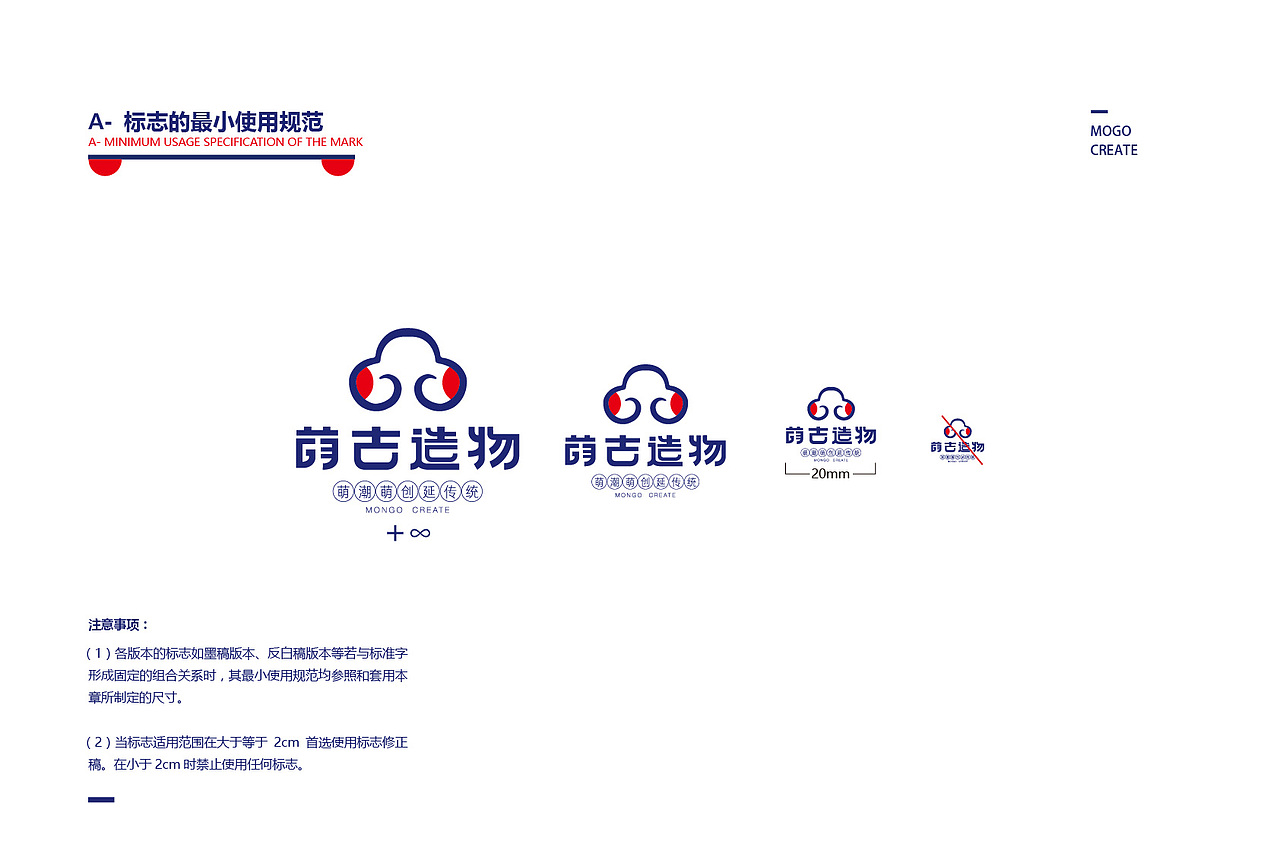 萌古造物（图ZMzMzNDQwMTE2） - 品牌 - 站酷设计师啊啊冰原创素材 - 站酷ZCOOL