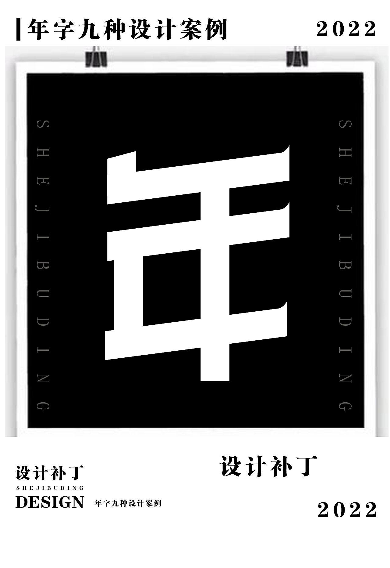 常用字体字典，第九期（图ZMzI4NjQ5ODU2） - 字体/字形 - 站酷设计师设计补丁原创素材 - 站酷ZCOOL